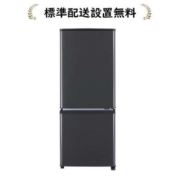 三菱電機（MITSUBISHI ELECTRIC） MR-P15K-H[標準設置無料]146L 2ドア