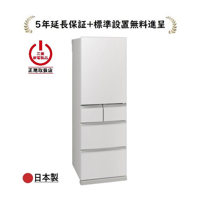 三菱電機（MITSUBISHI ELECTRIC） MR-BD46N-W[5年延長保証進呈/標準