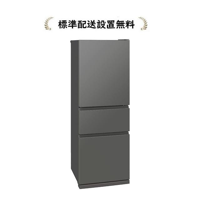 三菱電機（MITSUBISHI ELECTRIC） MR-CX33ML-H[標準設置無料]330L 3