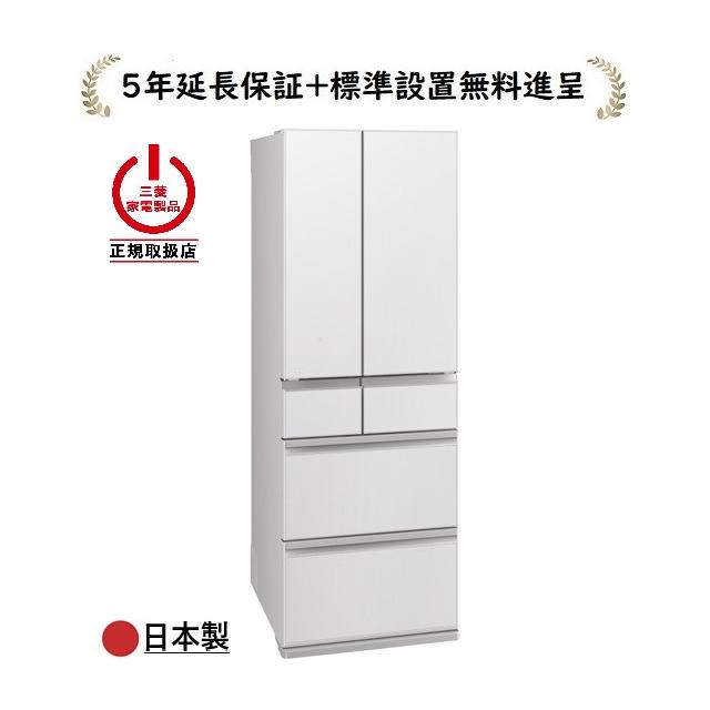 三菱電機（MITSUBISHI ELECTRIC） MR-WZ55N-W[5年延長保証進呈/標準