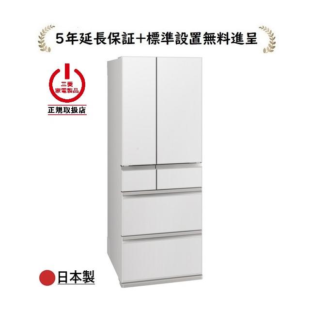 三菱電機（MITSUBISHI ELECTRIC） MR-WZ61N-W[5年延長保証進呈/標準