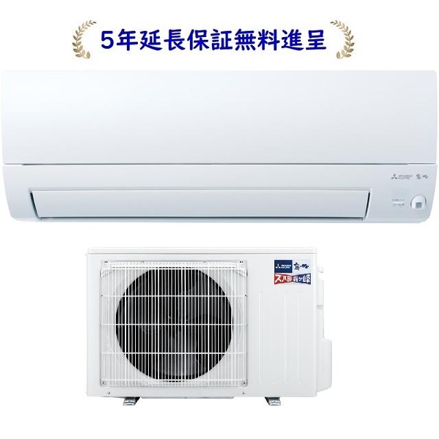 霧ヶ峰 三菱MSZ-KXV2226-W【5年延長保証無料進呈】2026年モデル【ズバ