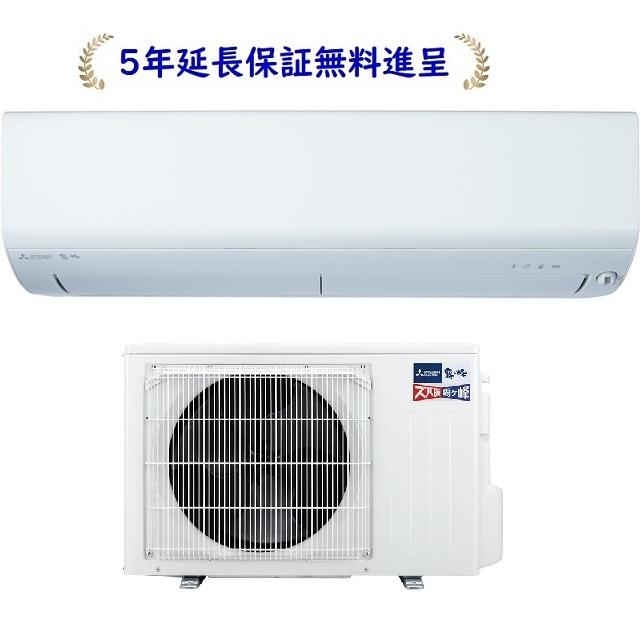 霧ヶ峰 三菱MSZ-NXV3626S-W【5年延長保証無料進呈】2026年モデル【ズバ