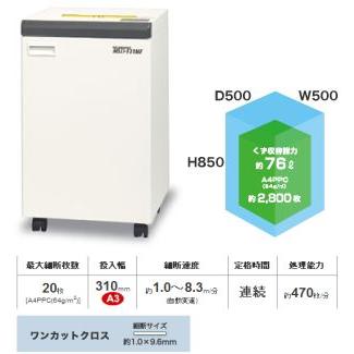 明光商会 A3対応ハイセキュリティシュレッダー　MSD-F31MF　動作OK MSD-F31MF | 株式会社明光商会