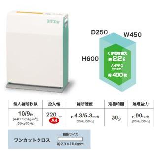 MSV-D22C 明光商会シュレッダー MSV-D22C | 株式会社明光商会