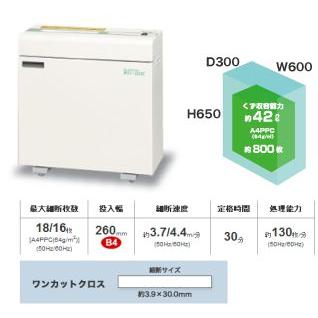 明光商会 MSV-D26C MSシュレッダー （質量26kg）イージーリペア