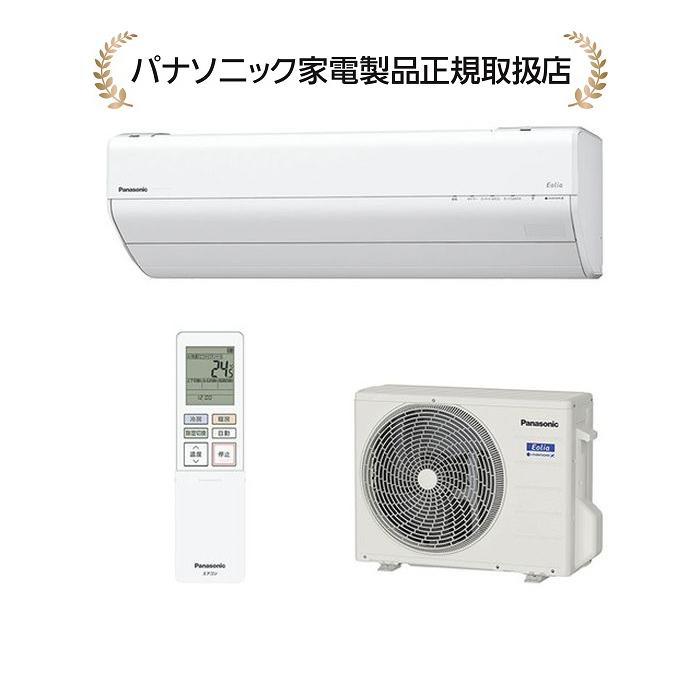 パナソニック CS-GX223D-W(CSGX223DW) 23年度モデル エオリア GX