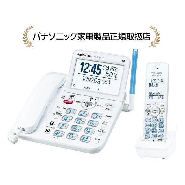 Panasonic パナソニック VE-GD69DL-W　デジタルコードレス電話機（子機1台付き） Panasonic（パナソニック） VE-GD69DL-Wコードレス電話機（子機1台付き