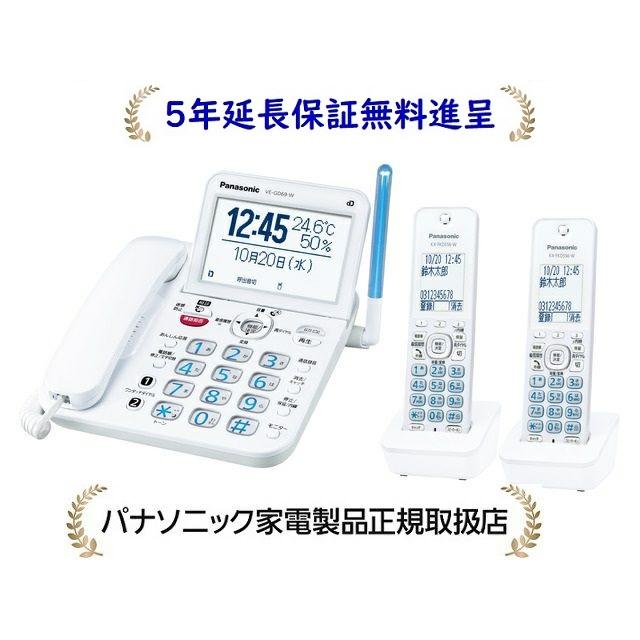 Panasonic パナソニック VE-GD69DW-W[5年延長保証無料進呈