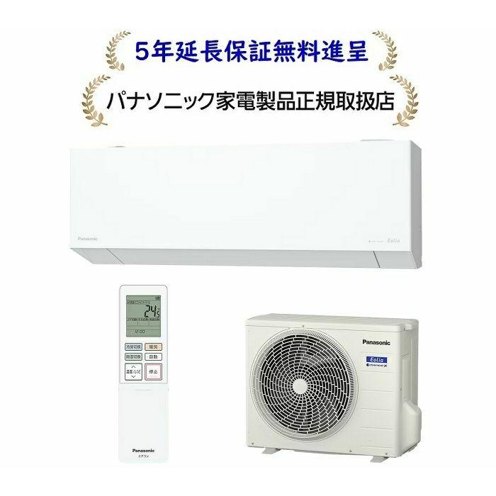 Panasonic ルームエアコン　CS-285CFR-W 7月まで保証あり パナソニック CS-285CFR-W エアコン 「Fシリーズ」 【10畳用