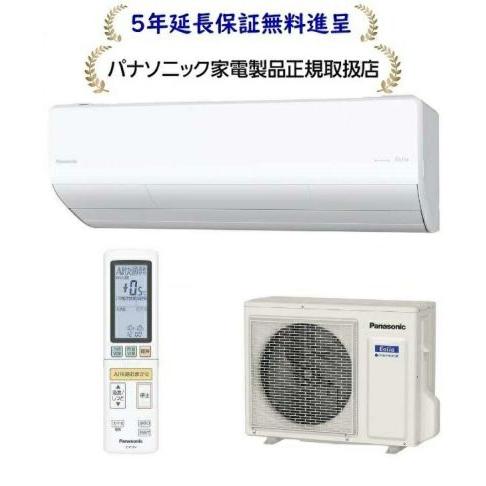 エオリア パナソニック CS-285DHX2-W[5年延長保証無料進呈]2025年度 