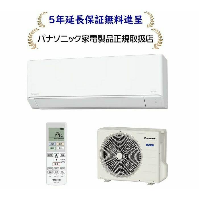S110☆6ヶ月保証☆Panasonic☆CS-227CFR☆2,2k☆エアコン☆2017年製