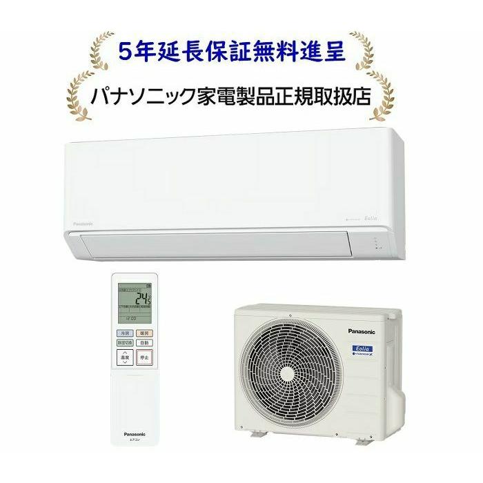 【AKR】Panasonic エオリア CS-565DEX2-W 室外機 概要 インバーター冷暖房除湿タイプ ルームエアコン CS-565DEX2