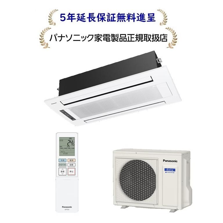 エオリア パナソニック CS-B506DW2[5年延長保証無料進呈]26年度天井 