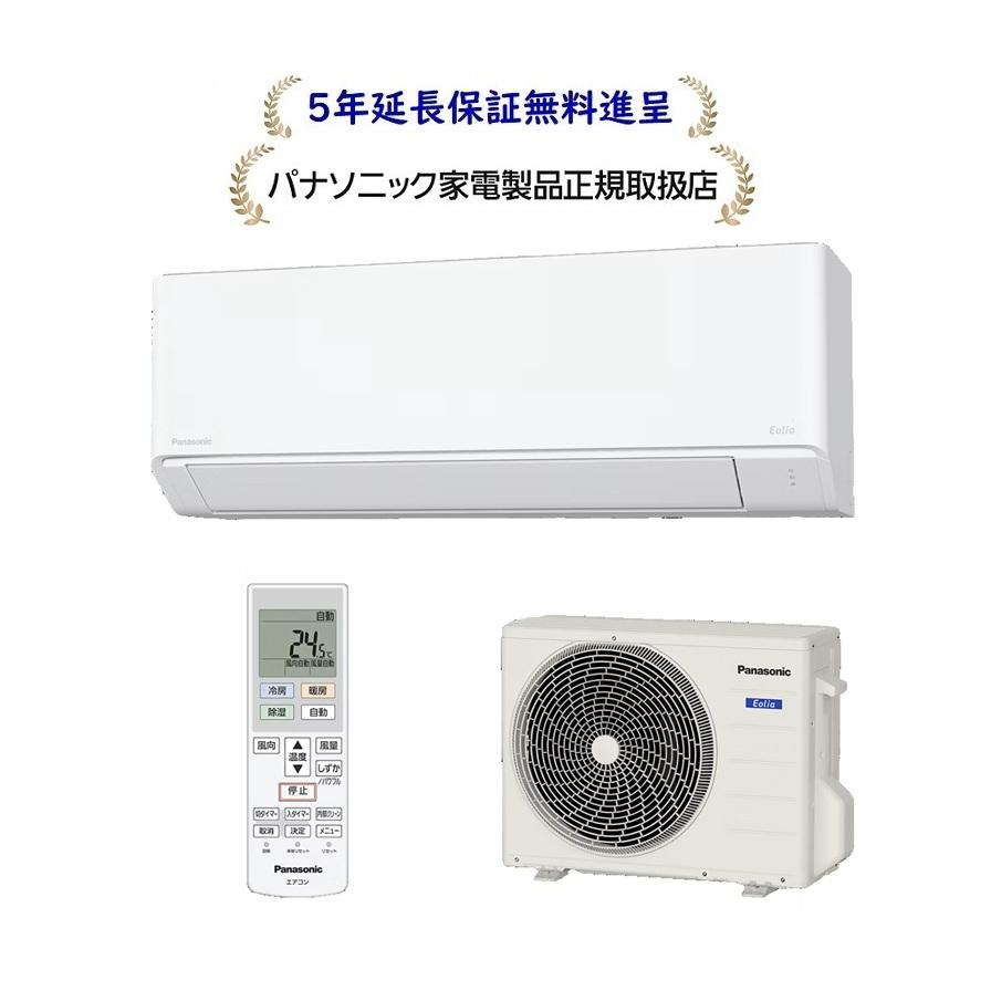 送料無料！完動品！ポンプダウン済み パナソニック14畳用エアコンリモコン付き エオリア パナソニック CS-F566D2-W[5年延長保証無料進呈]26年度