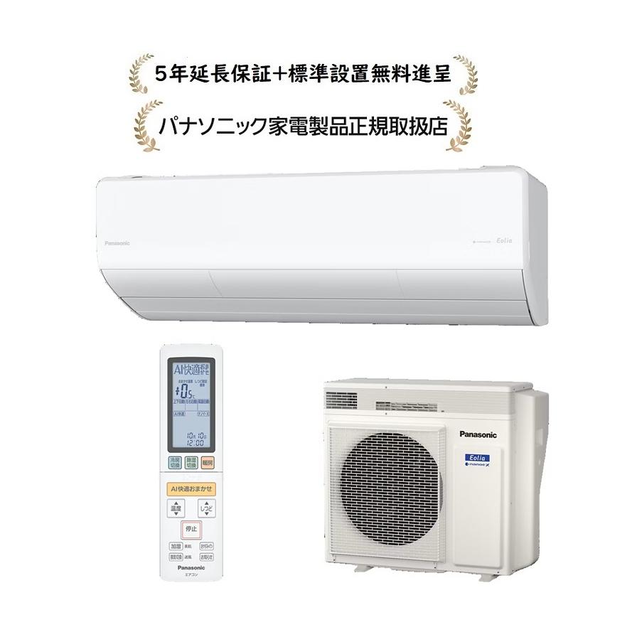 10-12 畳 Panasonic 2018 (エアコン無料設置)