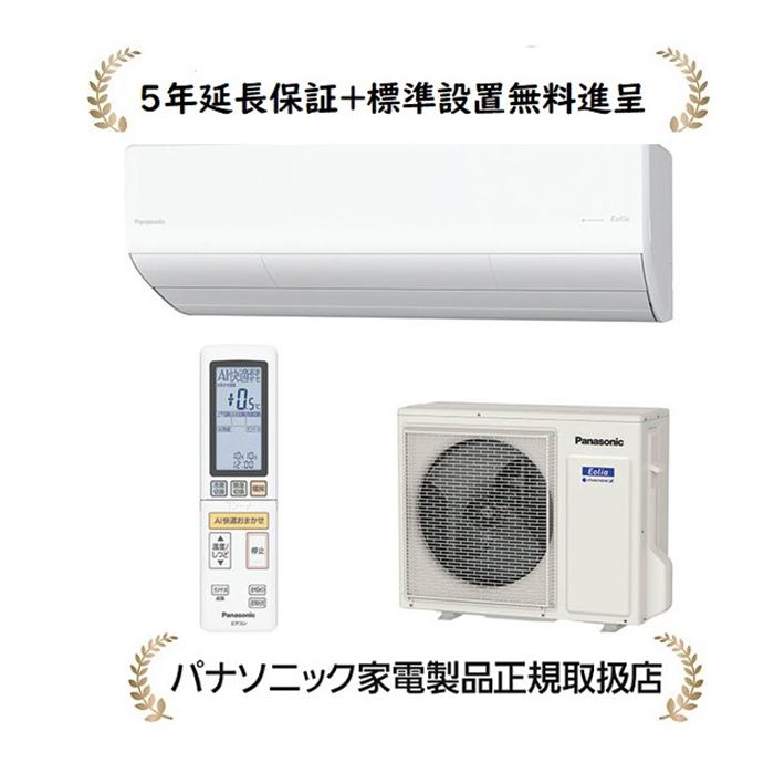 Panasonicパナソニック 2024年製エアコン CS-X364D-W室内機