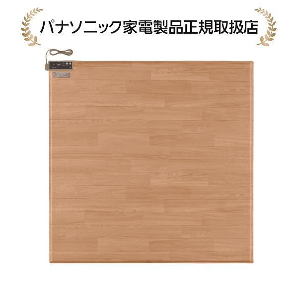 PanasonicホットカーペットDC-2V5-MC 【新品 5年保証付】 Panasonic DC-2V5-MC パナソニック フローリング調ホット