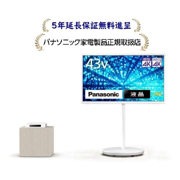 Panasonic TH-43LF2L 2026年製 VIERA パナソニック TH-43LF2L[5年延長保証無料進呈☆P]43V型Bluetooth