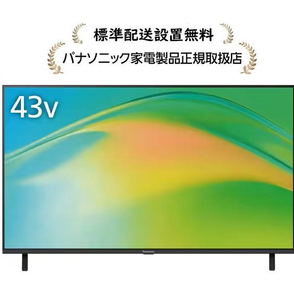✨新品未使用✨現行型✨Panasonic 43W80B Amazon | パナソニック 43V型 液晶 テレビ 4K TV-43W80B VIERA FireTV