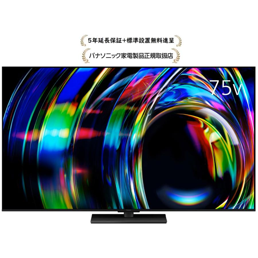 VIERA パナソニック TV-75W97C[5年延長保証無料進呈☆/標準設置無料