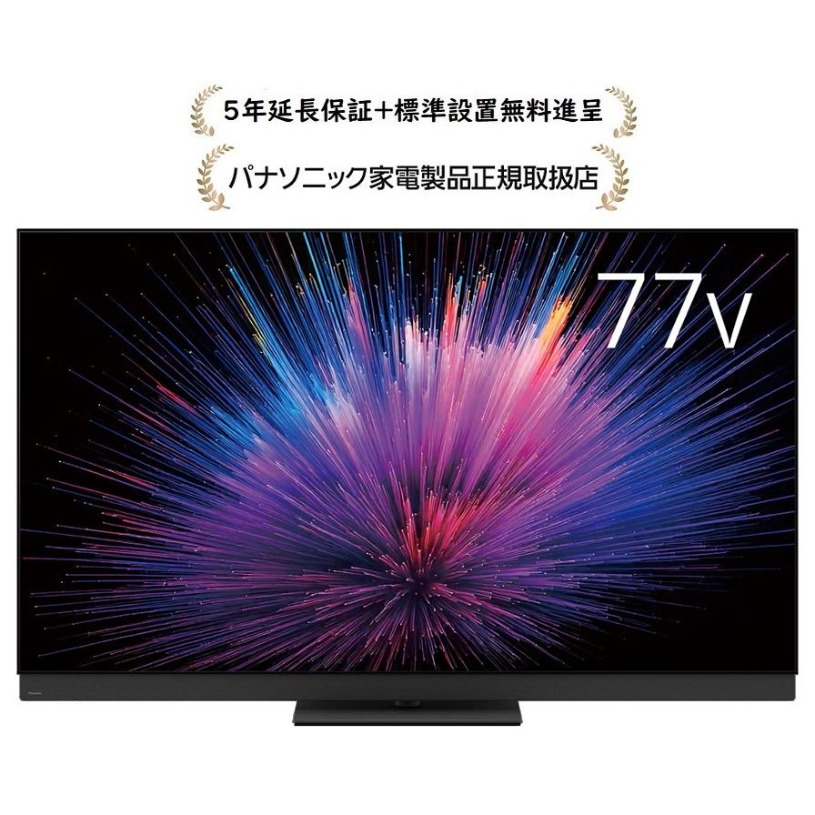 VIERA パナソニック TV-77Z95B[5年延長保証無料進呈/標準設置無料