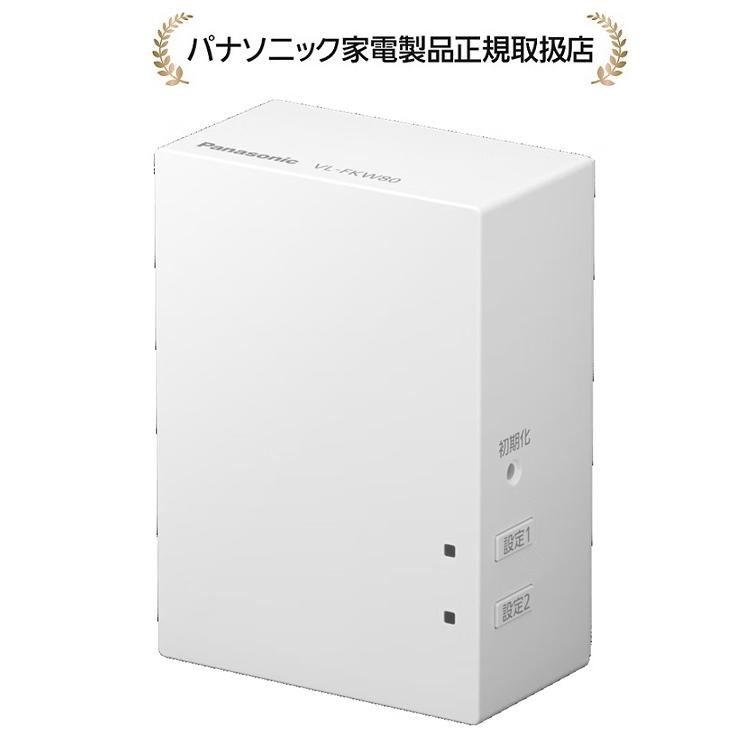 Panasonic（パナソニック） VL-FKW80ドアホン接続カメラ用中継器