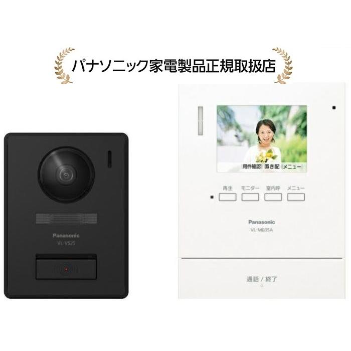 Panasonic（パナソニック） VL-B35ALテレビドアホン 1-2タイプ