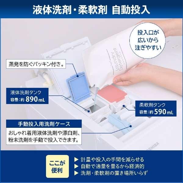 ZABOON 東芝 TW-127XM4L-W[5年延長保証無料進呈/標準設置無料 ZABOON 東芝 TW-127XM4L-W[5年延長保証無料進呈/標準設置無料