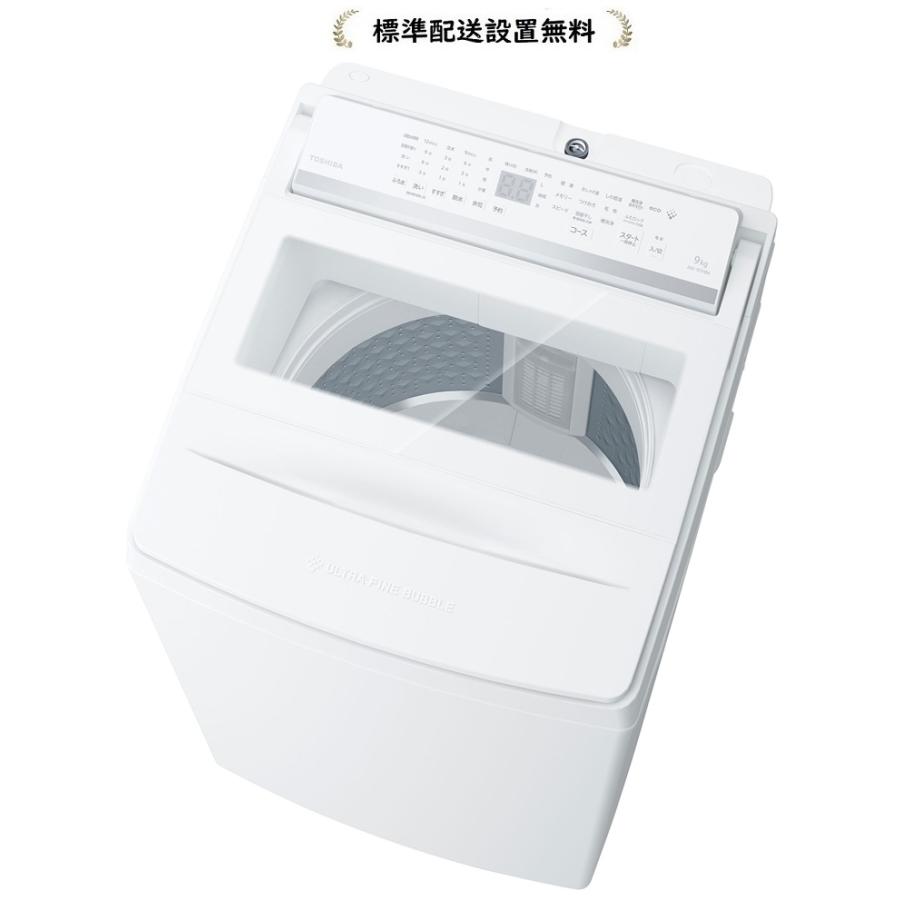 TOSHIBA（東芝） AW-9DHB6(W)[標準設置無料]9.0kg 全自動洗濯機 