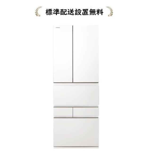 vegeta 東芝 GR-Y540XFS-TW[標準設置無料]VEGETA XFSシリーズ
