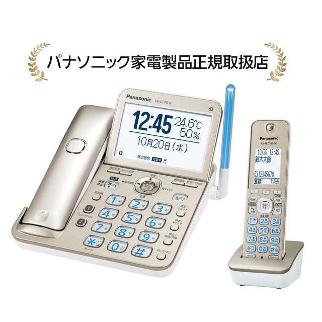 【新品・未使用】コードレス電話機　パナソニック Amazon.co.jp: パナソニック デジタルコードレス電話機 迷惑電話対策