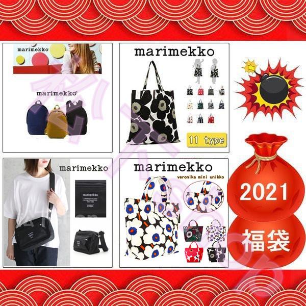 今月限定 特別大特価 21 福袋 4点セット Marimekko マリメッコ バックパック トートバッグ ウニッコ ショルダーバッグ My Things トートバッグ Veronika Mini Unikko バレンタイン Marimekko 松下shop 通販 Yahoo ショッピング 特別送料無料 Www