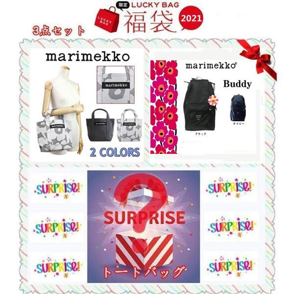 21新発 福袋 21 春 夏 Marimekko マリメッコ 3点 最安値 トートバッグ Pieni Unikko Seidi リュック Buddy Black Navy Surprise トートバッグ 大特価 Mercurytechnologies Mn Com