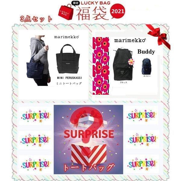 好評継続中 今だけ限定価格 福袋 21 春 夏 Marimekko マリメッコ 3点 最安値 トートバッグ Mini Peruskassi リュック Buddy Black Navy Surprise トートバッグ Marimekko 松下shop 通販 Yahoo ショッピング 現金特価 Www Skylanceronline Com