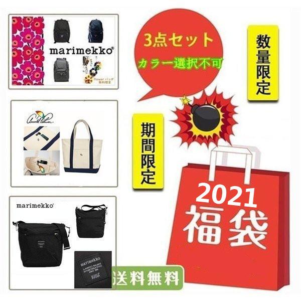 全品送料無料 21 クリスマス 福袋 Marimekko マリメッコ 3点 ショルダーバッグroadie トートバッグ Arnold Palmer リュックサック Buddy 通勤 期間限定 カラー選択不可 Y 松下shop 通販 Yahoo ショッピング 安いそれに目立つ Www Doctor Plan Com