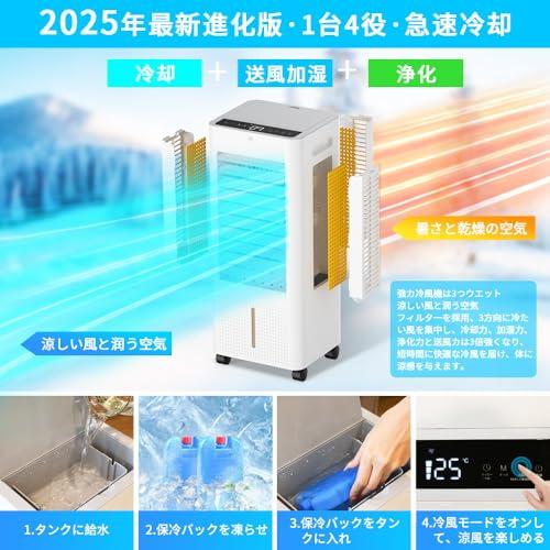 冷風扇 冷風機 8L大容量 【工事不要&3方向で省エネ】吸水し強冷感UP Tophappy 冷風扇 冷風機 8L大容量 工事不要3方向で省エネ 吸水し