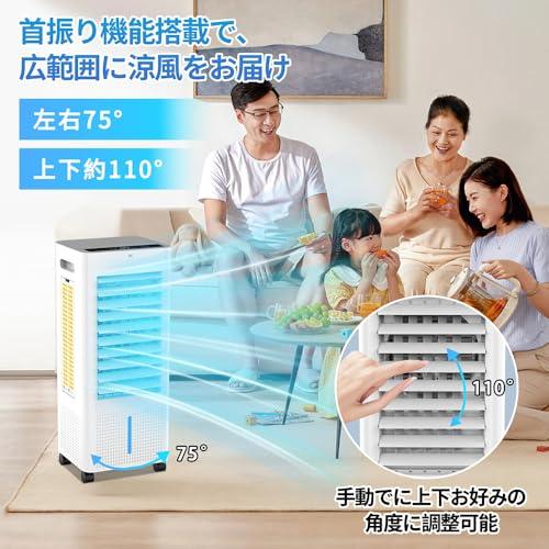 冷風扇 冷風機 8L大容量 【工事不要&3方向で省エネ】吸水し強冷感UP Tophappy 冷風扇 冷風機 8L大容量 工事不要3方向で省エネ 吸水し