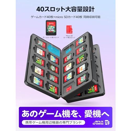 Switch 2対応 JSAUX ゲームカードケース｜ゲームカード40枚＋Micro