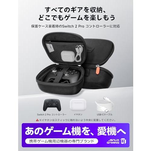 JSAUX プロコンケース Switch 2 Pro対応 スイッチ プロ コントローラ