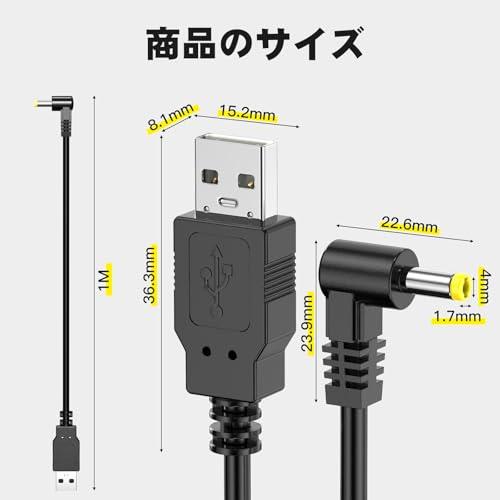 互換品PSP用 充電器 USB to DC4.0/1.7mm 急速充電ケーブル PSP-1000