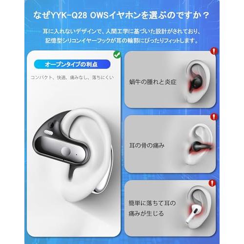音質強化版 Bluetooth5.4 オープンイヤー型EUQQ Q28 ワイヤレス 音質強化版 Bluetooth5.4 オープンイヤー型EUQQ Q28 ワイヤレス