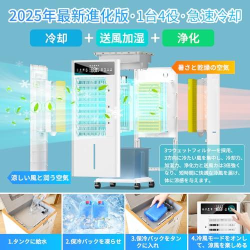 冷風扇 冷風機12L大容量＆3段階風量切替 冷風扇風機 強力冷風 首