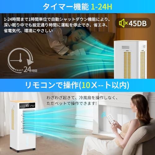 冷風扇 冷風機 12L大容量 冷風扇風機 首振 風向調節 3段階風量 タイマー付 冷風扇 冷風機12L大容量＆3段階風量切替 冷風扇風機 強力冷風 首