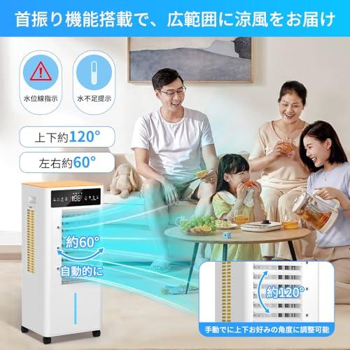 冷風扇 冷風機12L大容量＆3段階風量切替 冷風扇風機 強力冷風 首