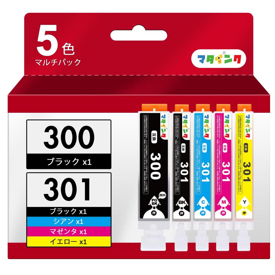 マタインク BCI-301 BCI-300 キヤノン 用 BCI300 BCI301 インク