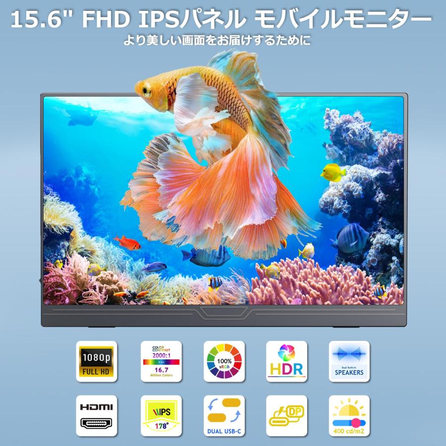 2024新型モバイルモニター 15.6インチ モバイルディスプレイ 2024新型モバイルモニター 15.6インチ モバイルディスプレイ
