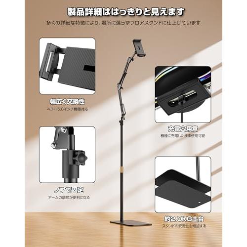 タブレット スタンド 伸縮式フロアスタンド iPad アーム 床置き 寝