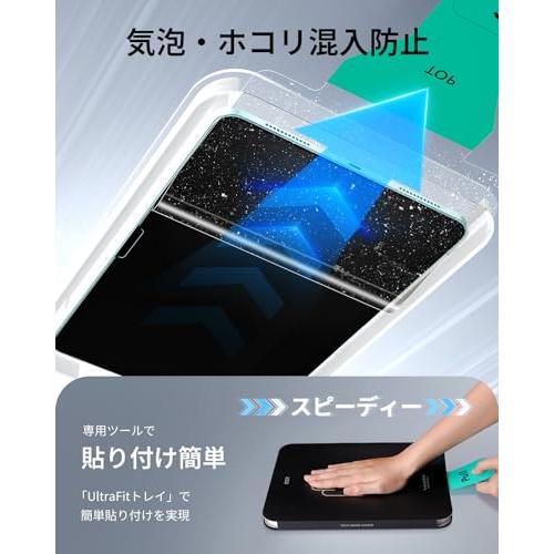 iPad Air 11インチ M4 ＋ESRケース ＋ガラスフィルム 3点セット ESR 2枚入り iPad Air 11インチ フィルム M4/M3/M2 (2026/2025/2024 第