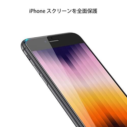NIMASO ガラスフィルム iPhone SE 第3世代 (2022) / iPhone SE2/8/7 用 全面保護 フィルム フルカバー｜masao12shop｜03